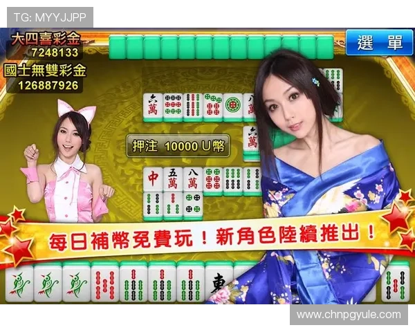 PG麻将官方下载平台最新版本，安全稳定支持多种游戏模式