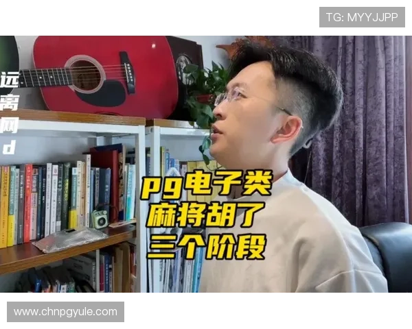 PG电子麻将胡了下载流程全攻略让新手快速上手游戏并享受精彩对战