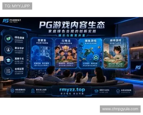PG试玩官网APP最新版本上线，全面提升玩家体验与游戏流畅度